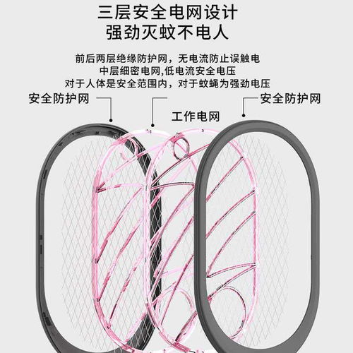 电蚊拍充电式家用锂电池USB灭蚊拍 强力耐用的灭蚊利器