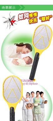 普润双A电池电蚊拍 高效灭蚊与消毒液的完美结合