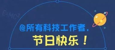 辽宁省细胞生物学学会祝全国科技工作者节日快乐——聚焦生物科技领域的技术研发与转让