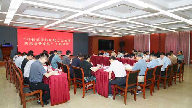 科技成果转化驱动生物医药产业阔步前行