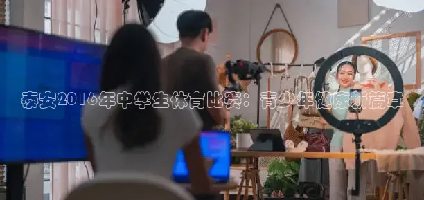 河豚体育篮球直播