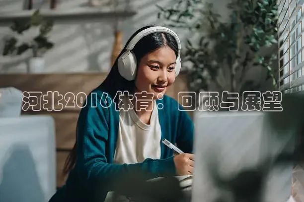 河豚体育篮球直播